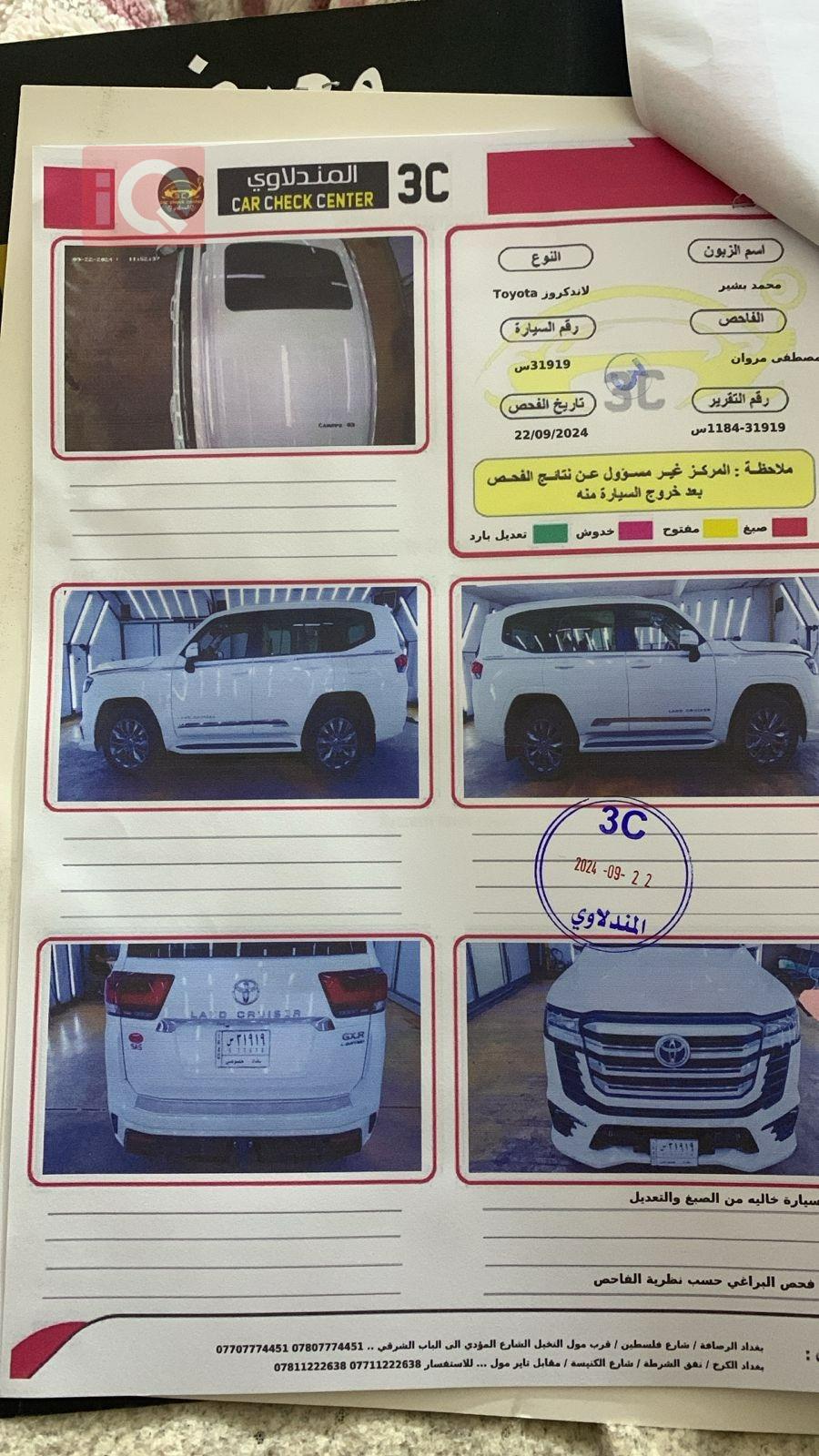 تۆیۆتا لاند کروزەر